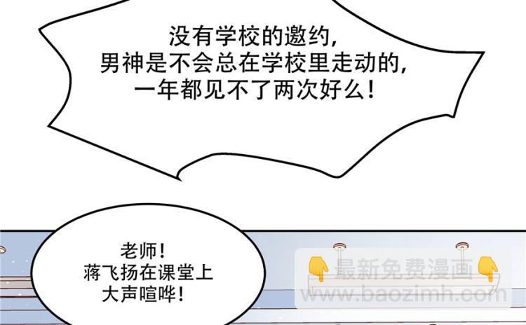第三话 撩妹秘籍是…脸112