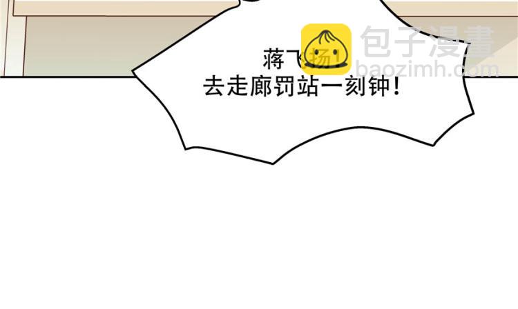 第三话 撩妹秘籍是…脸114