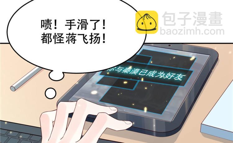 第三话 撩妹秘籍是…脸119