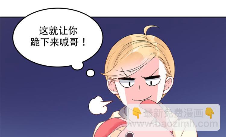 第三话 撩妹秘籍是…脸17