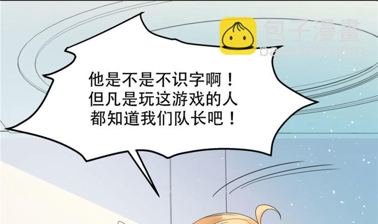 第三话 撩妹秘籍是…脸22
