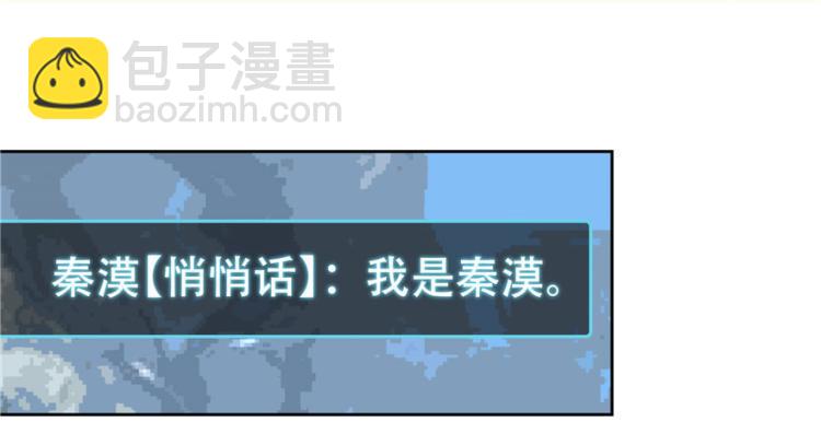第三话 撩妹秘籍是…脸25