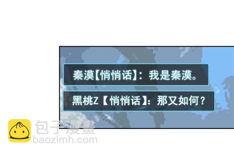 第三话 撩妹秘籍是…脸26