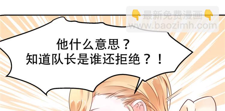 第三话 撩妹秘籍是…脸27