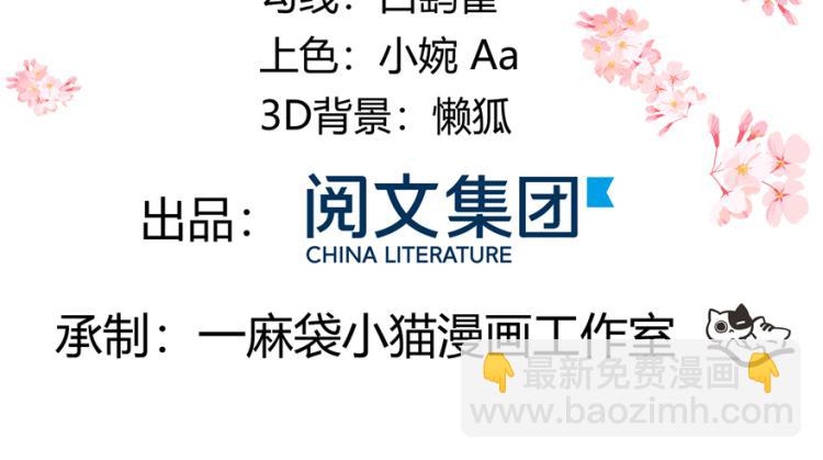 第三话 撩妹秘籍是…脸3