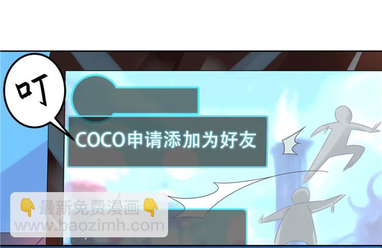 第三话 撩妹秘籍是…脸4