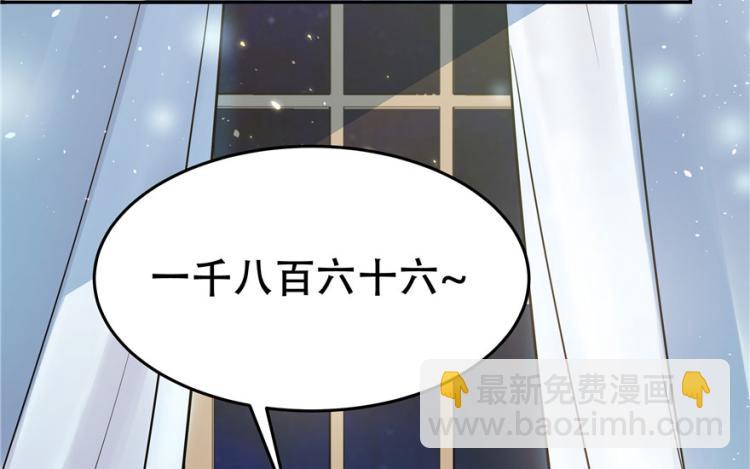 第三话 撩妹秘籍是…脸43