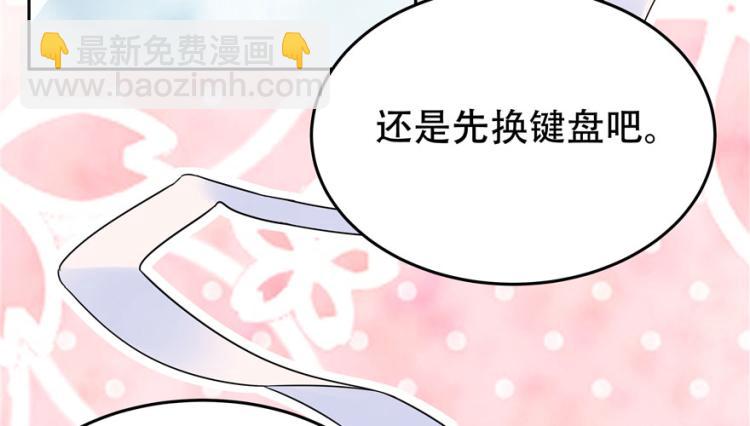 第三话 撩妹秘籍是…脸54