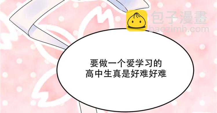 第三话 撩妹秘籍是…脸58
