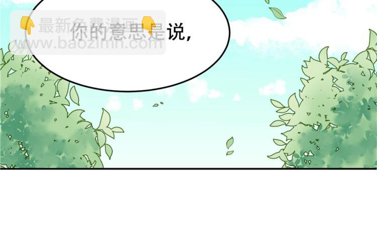 第三话 撩妹秘籍是…脸62