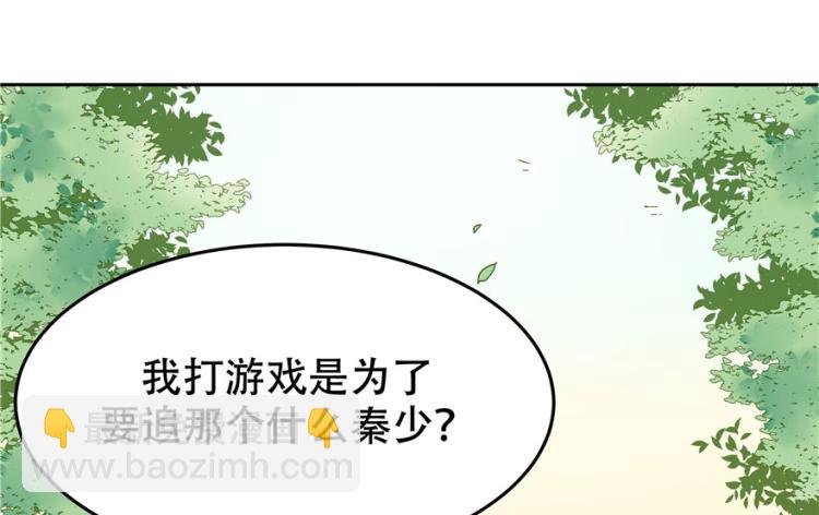 第三话 撩妹秘籍是…脸63