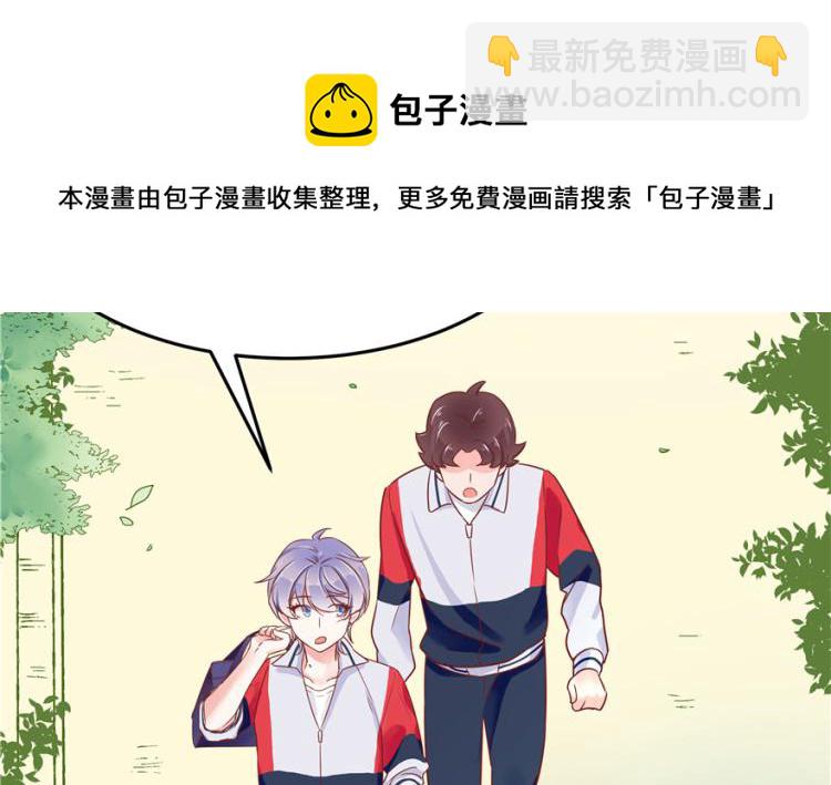 第三话 撩妹秘籍是…脸64