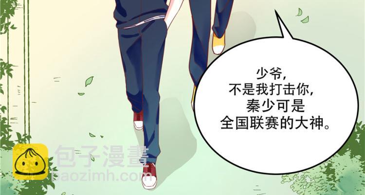 第三话 撩妹秘籍是…脸65