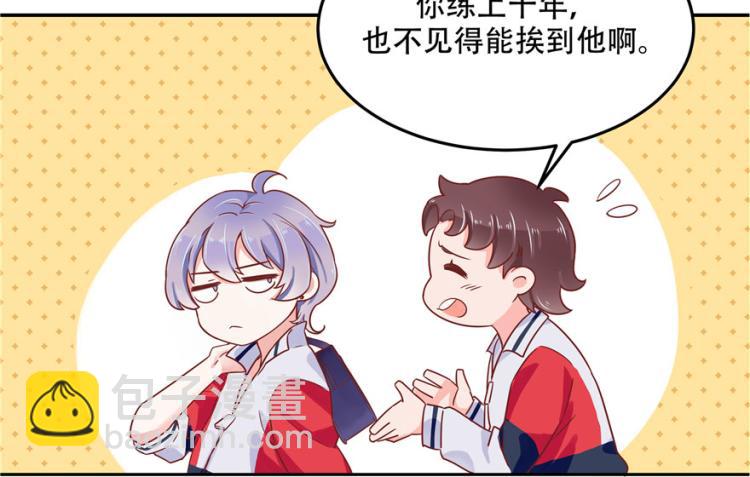 第三话 撩妹秘籍是…脸67