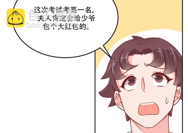 第三话 撩妹秘籍是…脸70