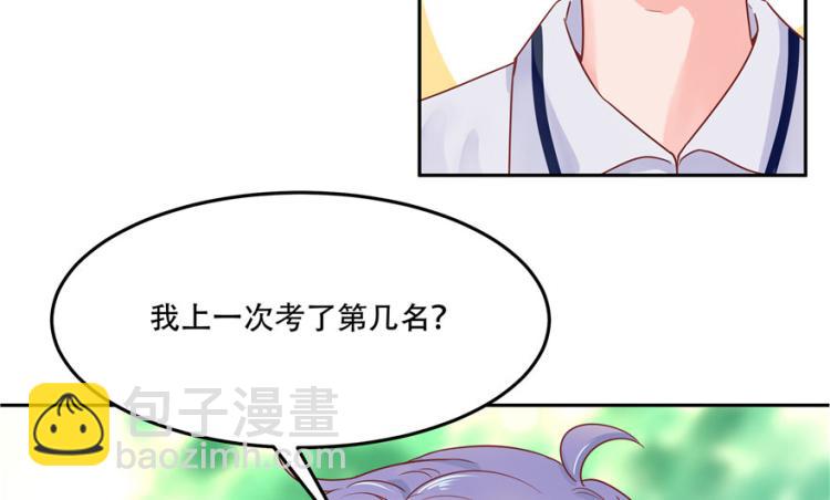 第三话 撩妹秘籍是…脸71