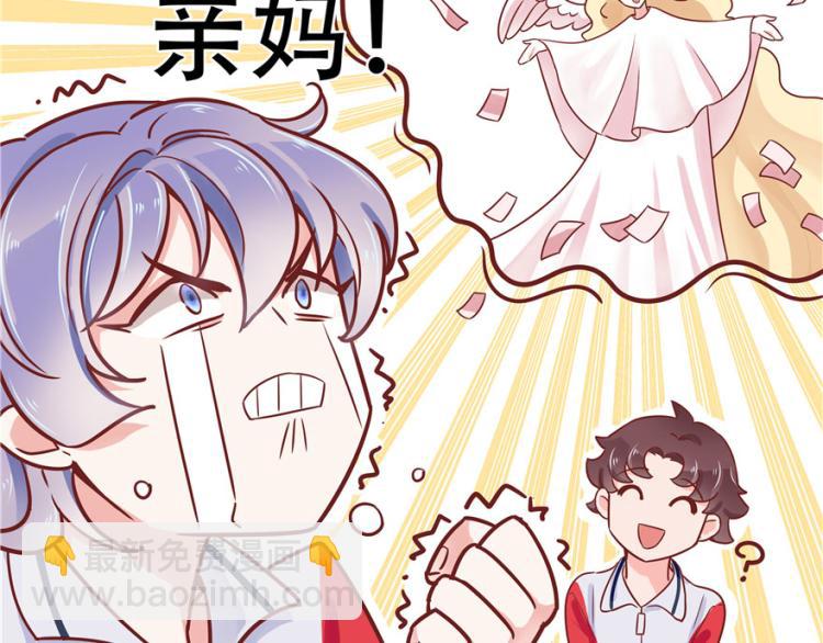 第三话 撩妹秘籍是…脸79