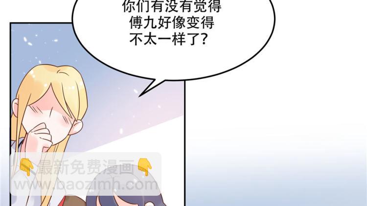 第三话 撩妹秘籍是…脸83
