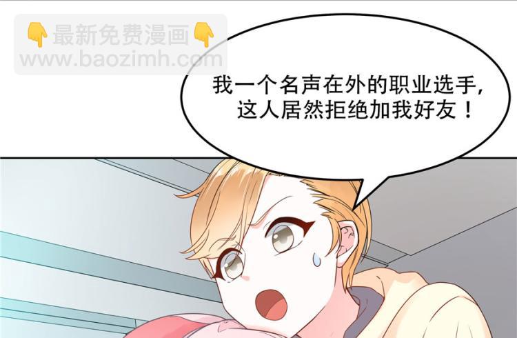 第三话 撩妹秘籍是…脸9