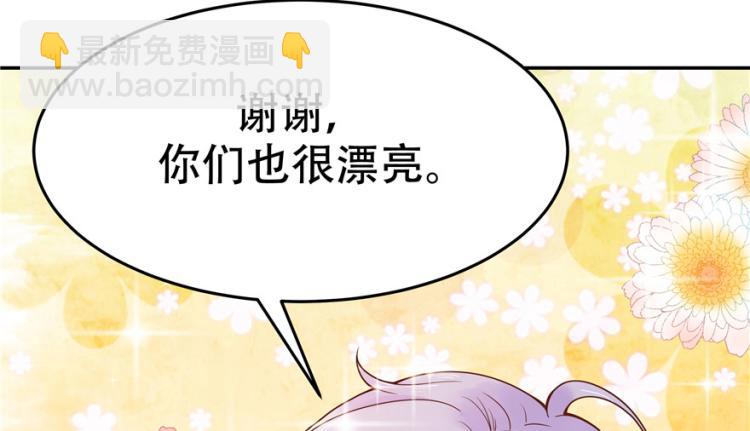 第三话 撩妹秘籍是…脸90
