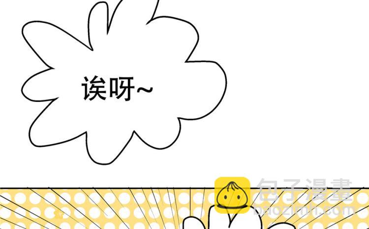 第三话 撩妹秘籍是…脸94