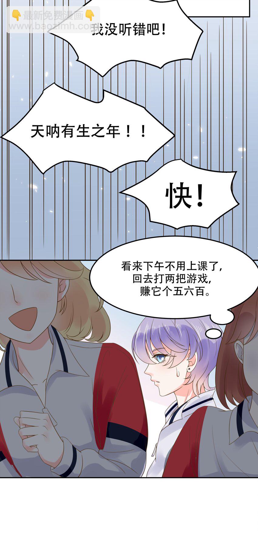 第四话 反派都是神助攻！15