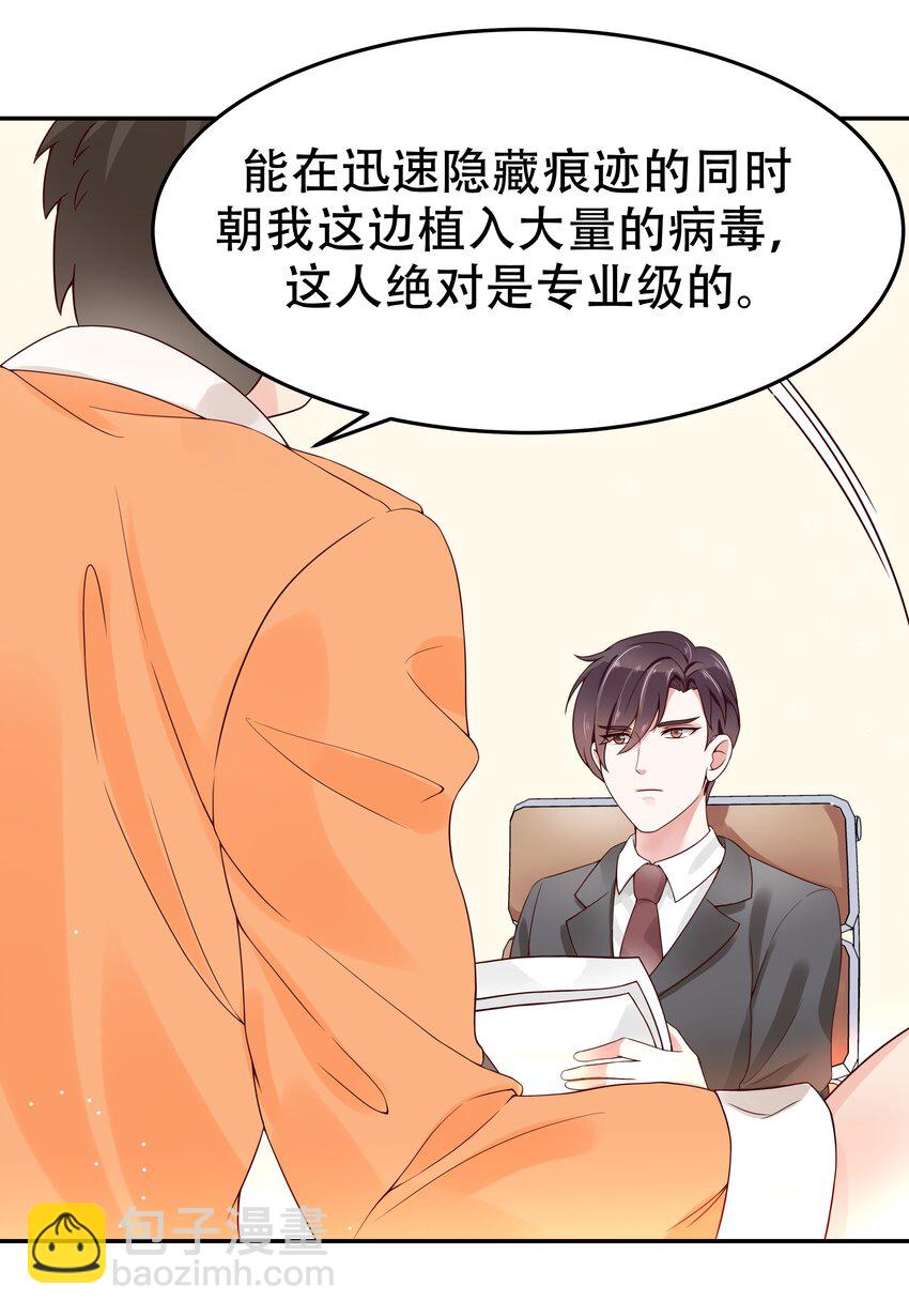 第四话 反派都是神助攻！7