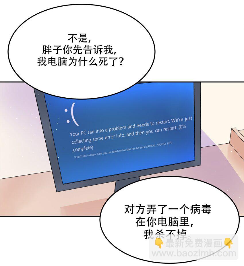 第四话 反派都是神助攻！9