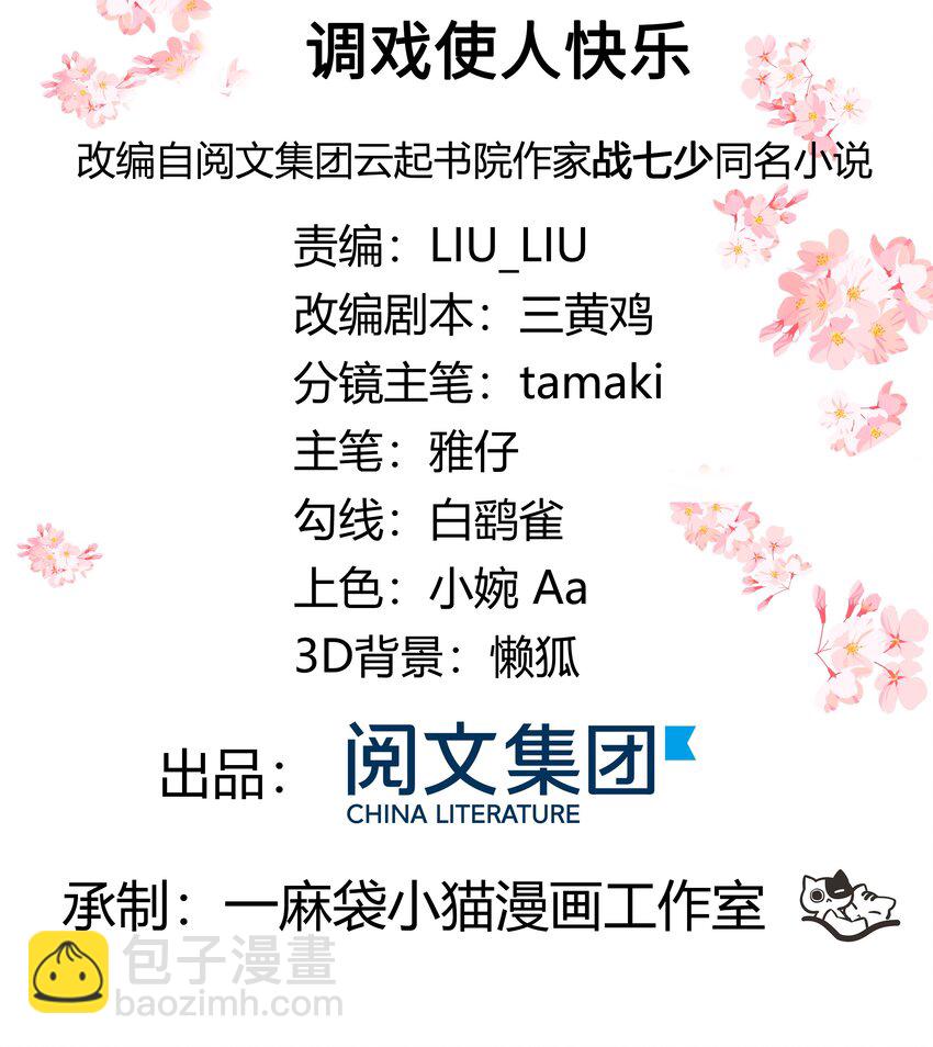 第五话 ~调戏使人快乐~1