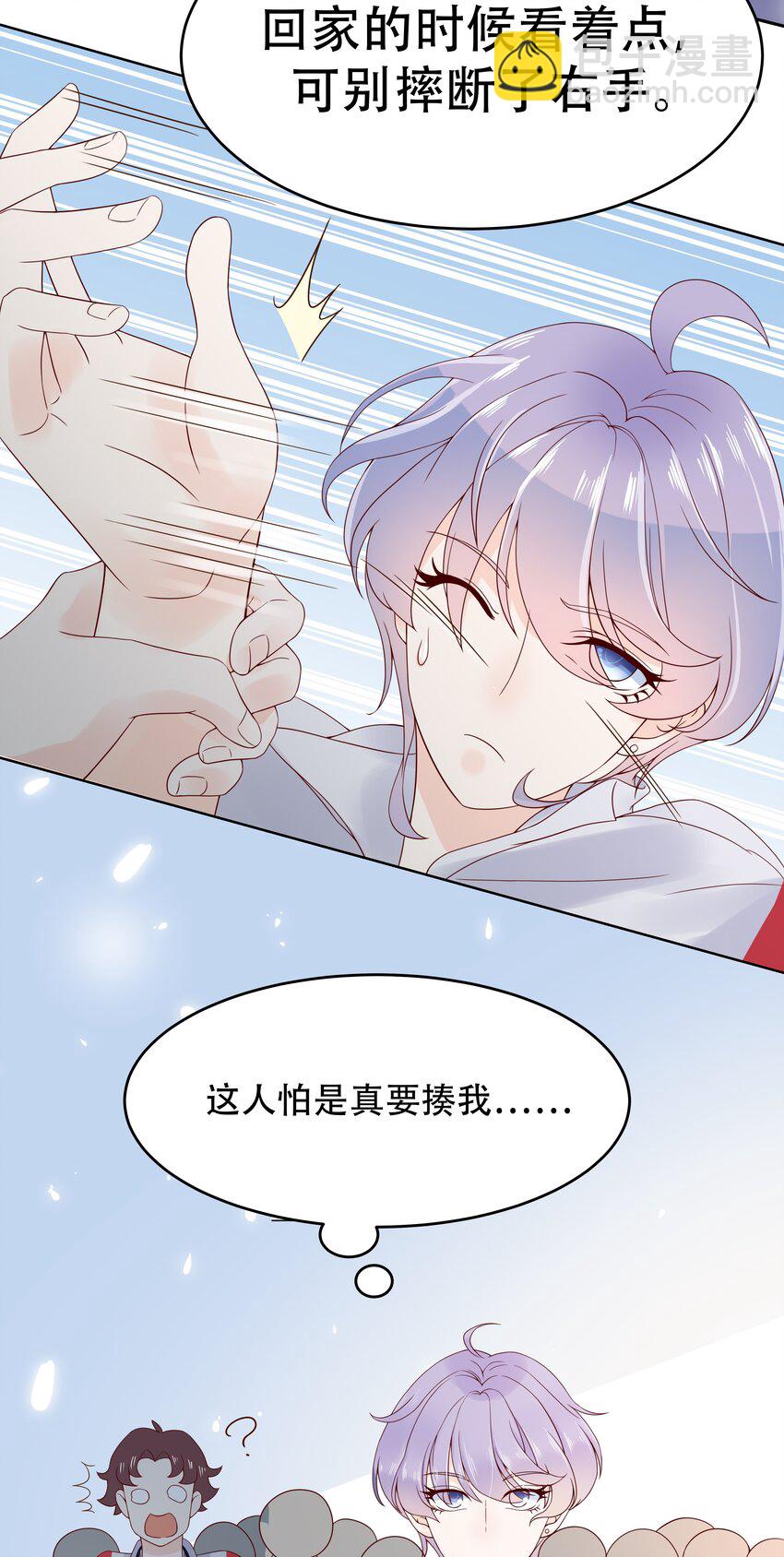 第五话 ~调戏使人快乐~10