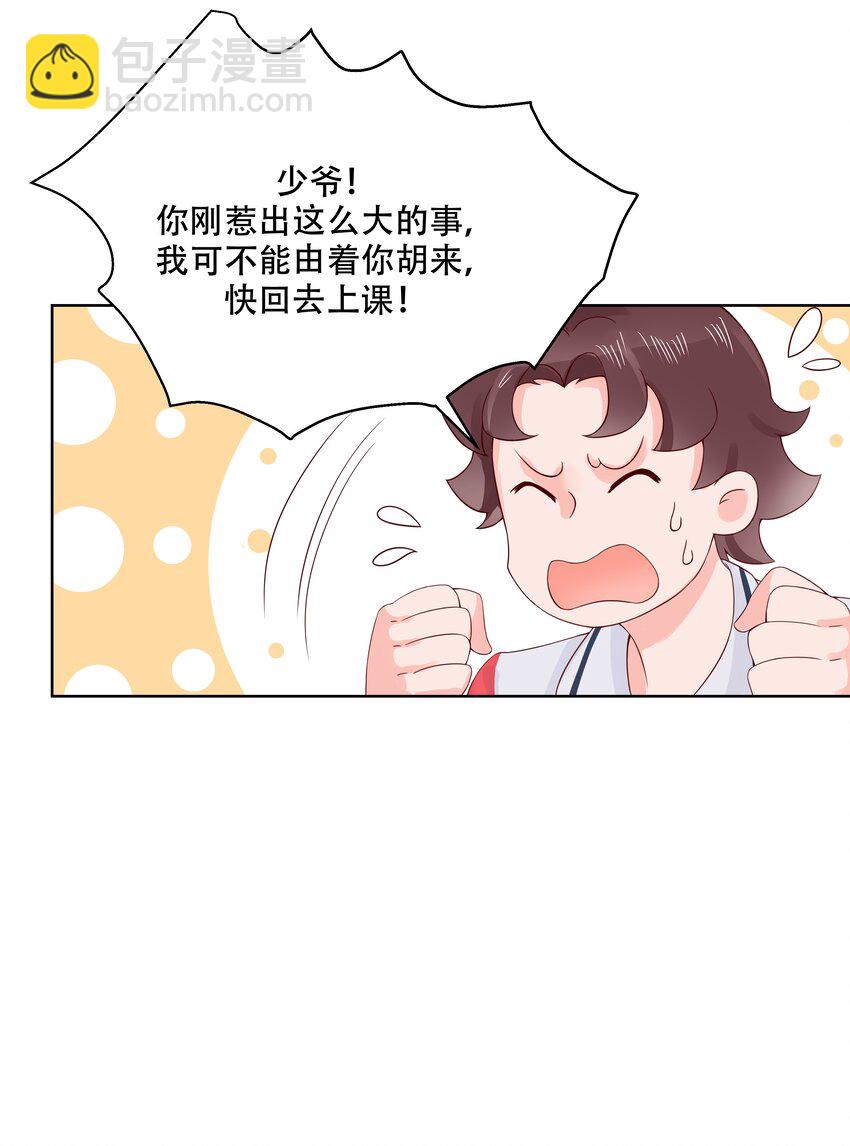 第五话 ~调戏使人快乐~17