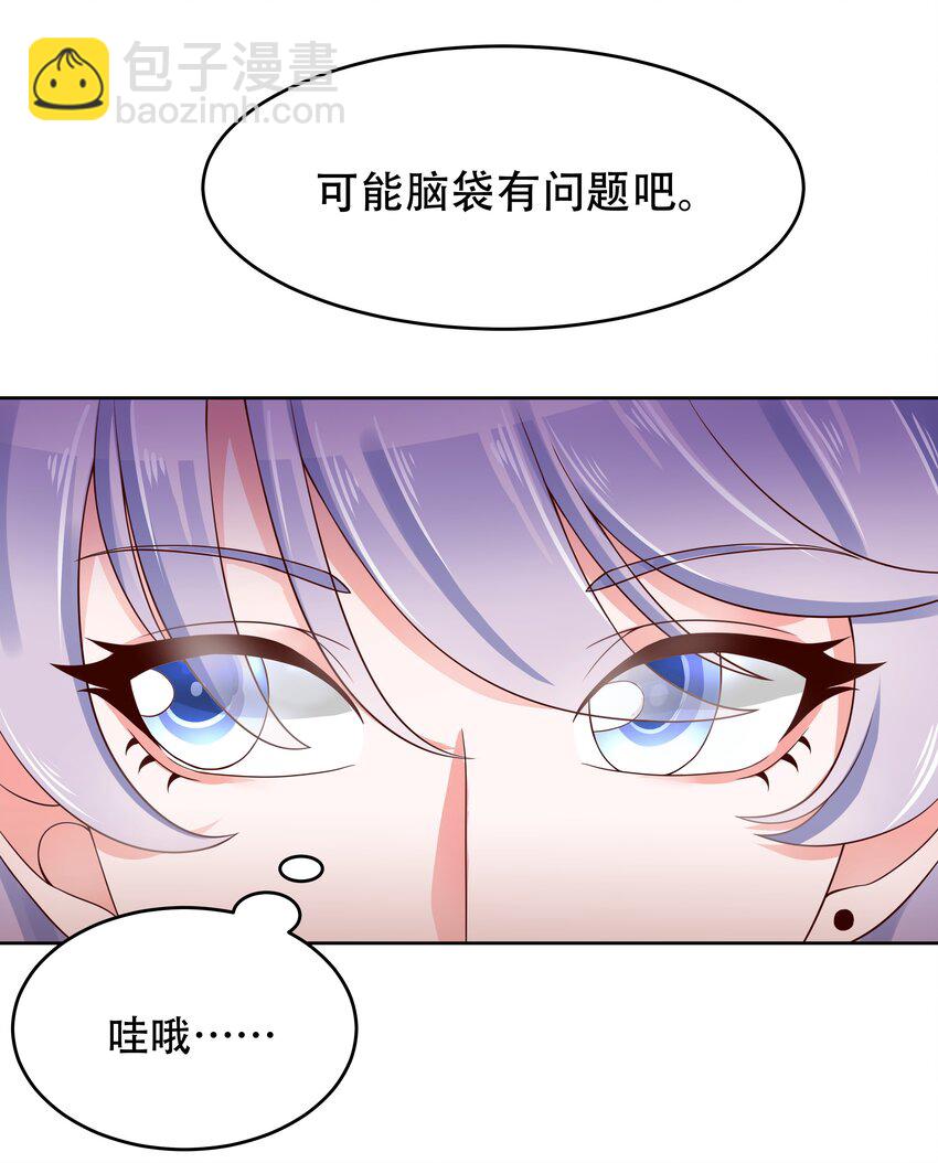 第五话 ~调戏使人快乐~4