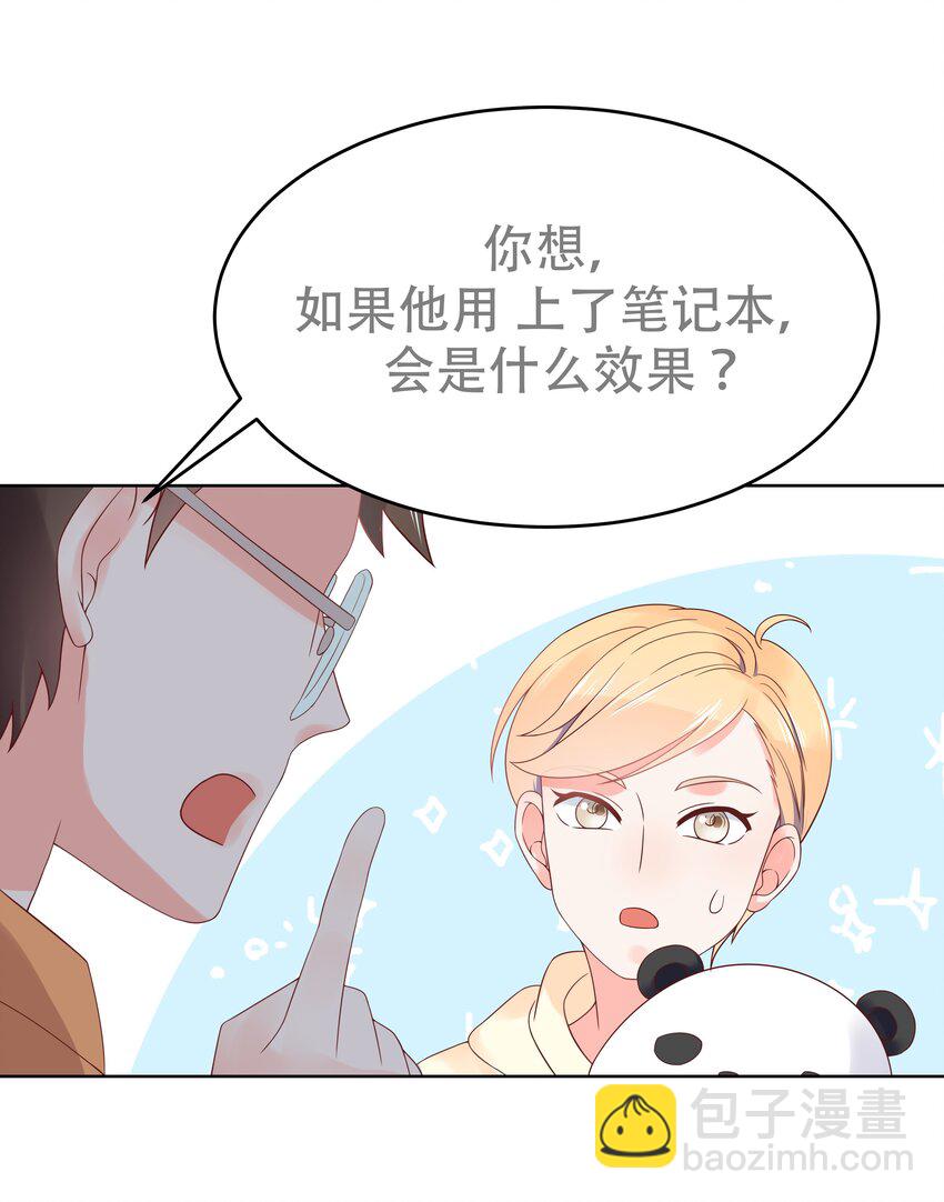 第五话 ~调戏使人快乐~44
