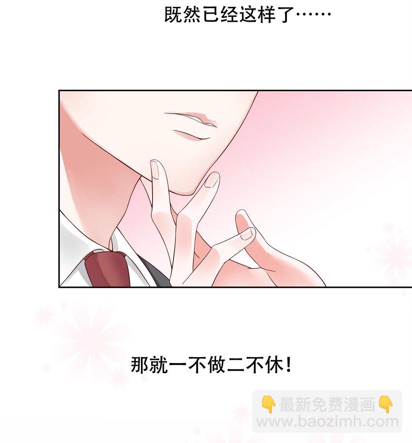 第五话 ~调戏使人快乐~5