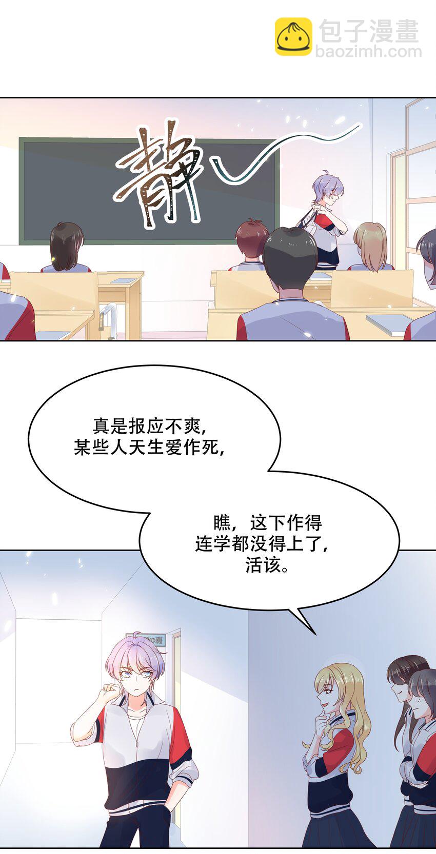 第六话 你——等——着——21