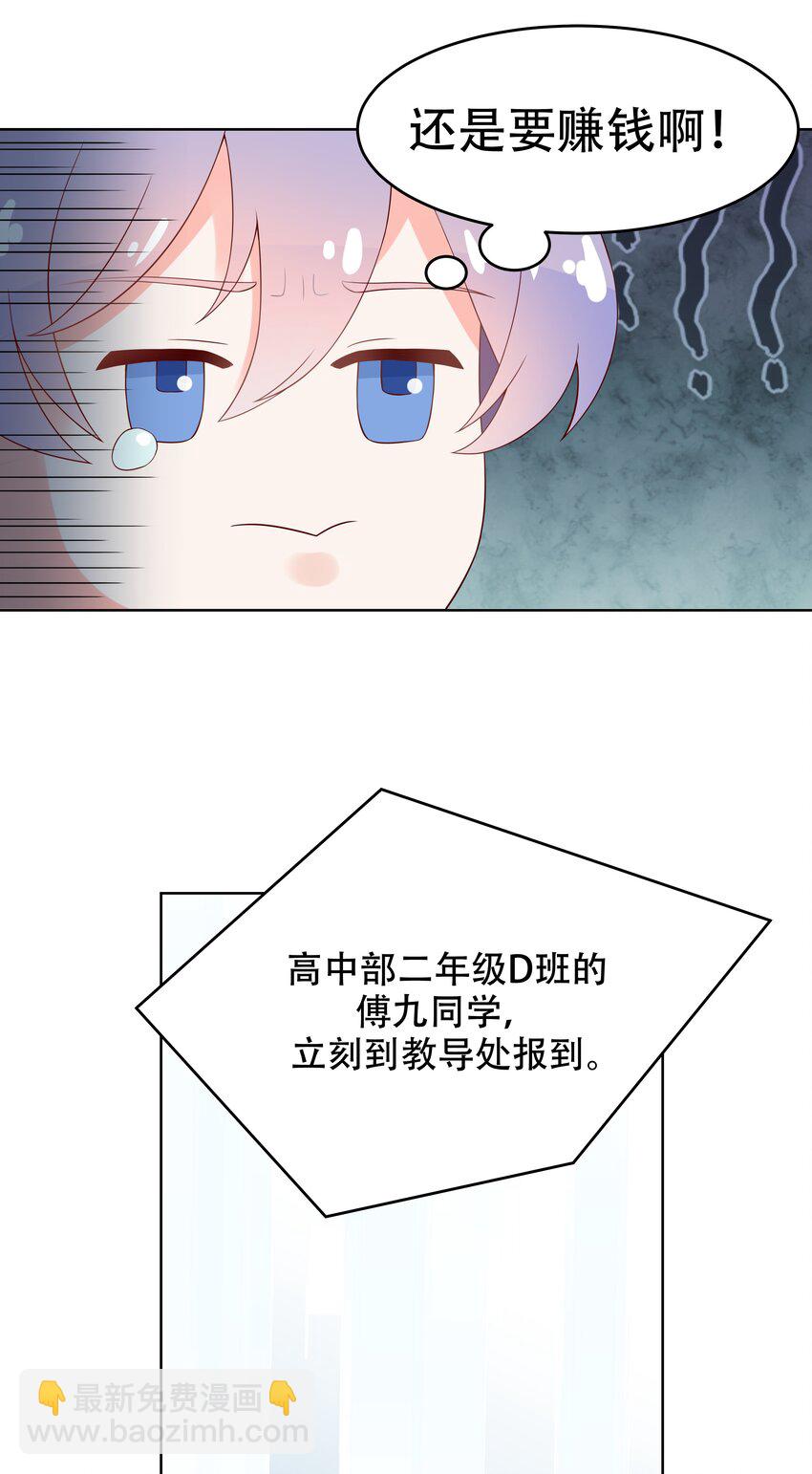 第六话 你——等——着——4