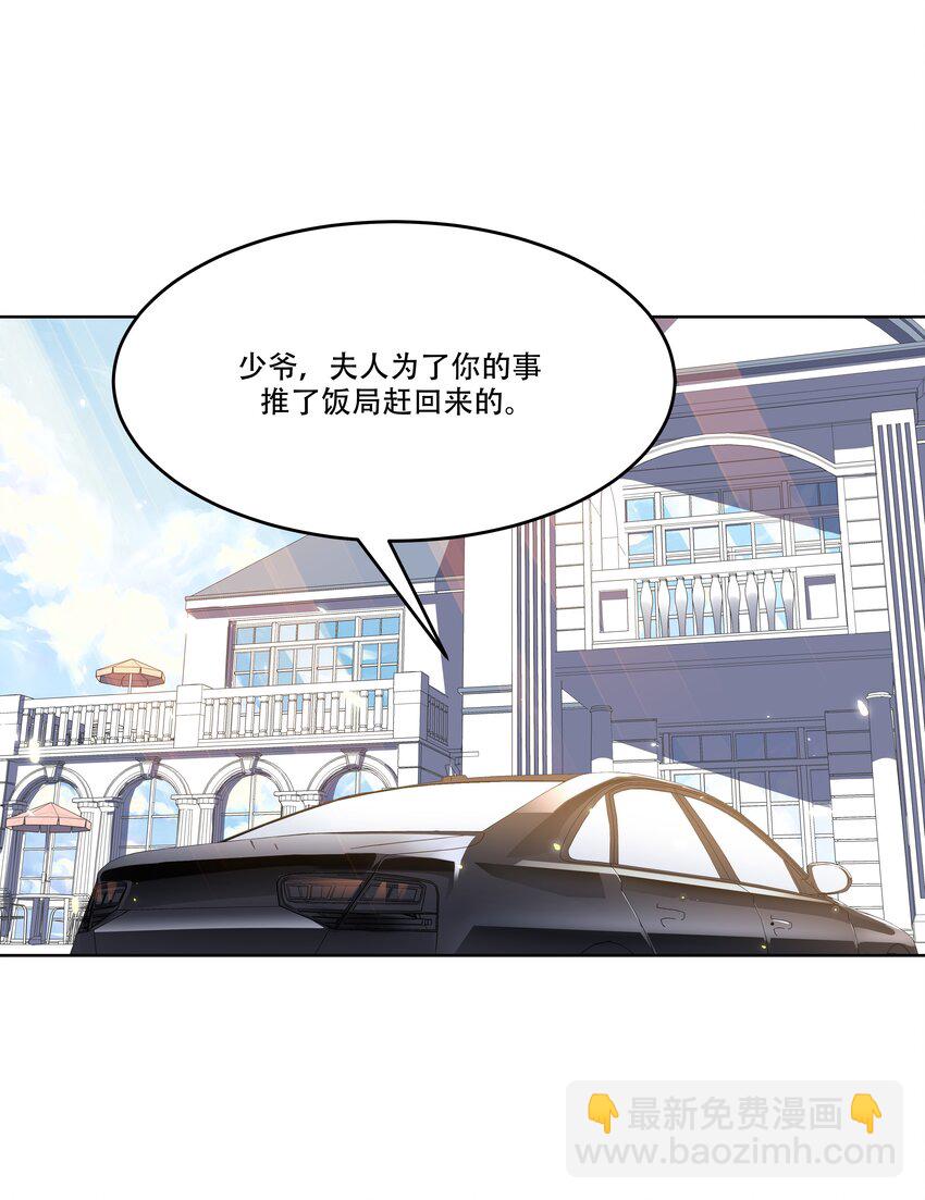 第七话 妈妈再爱我一次！10