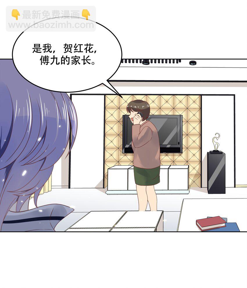第七话 妈妈再爱我一次！15