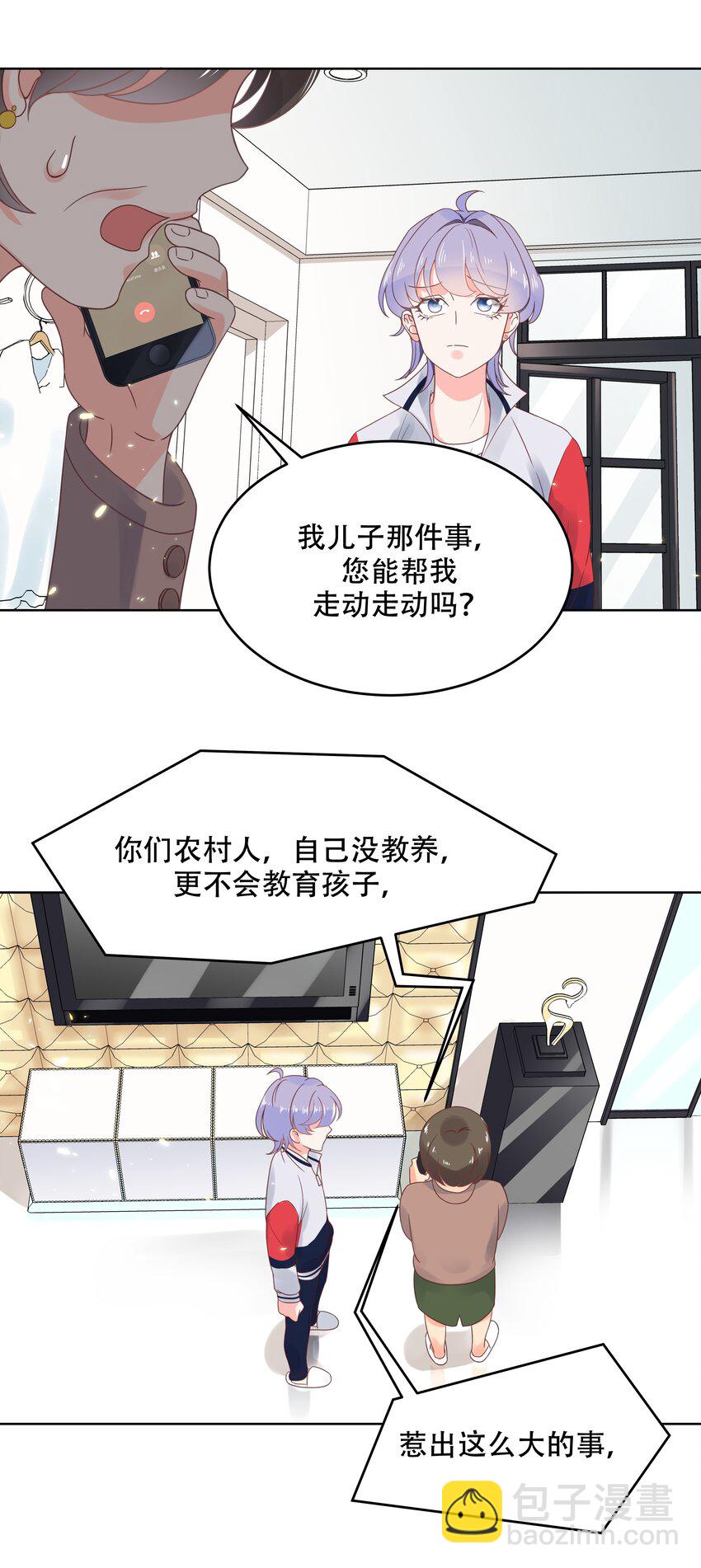 第七话 妈妈再爱我一次！16