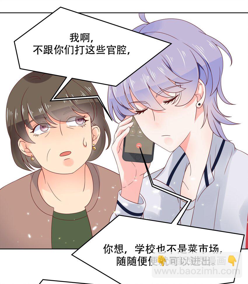 第七话 妈妈再爱我一次！19