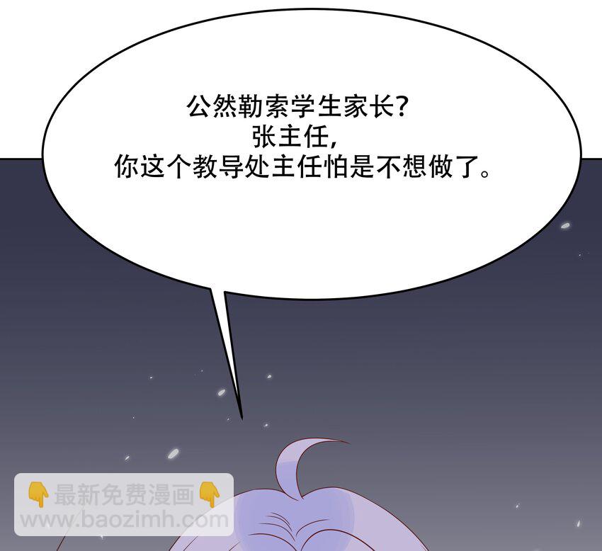 第七话 妈妈再爱我一次！22