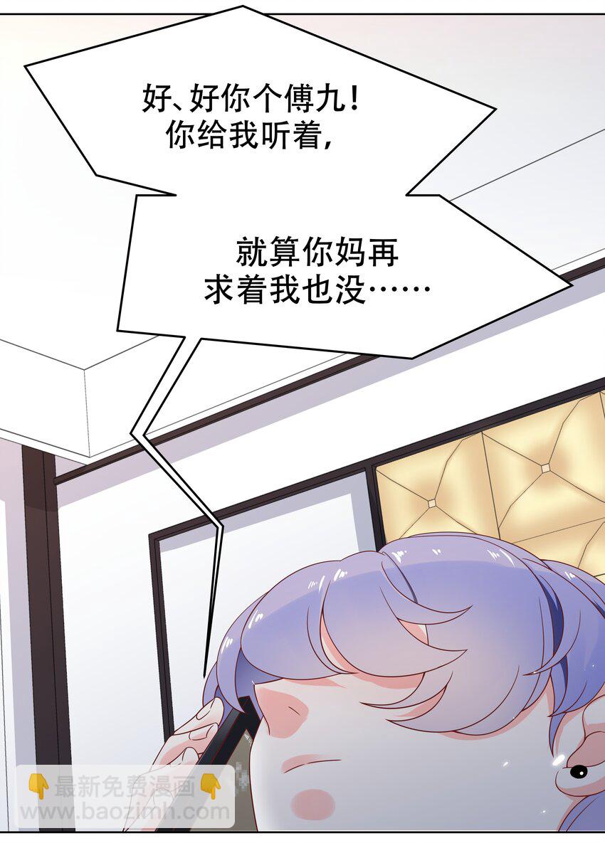 第七话 妈妈再爱我一次！24