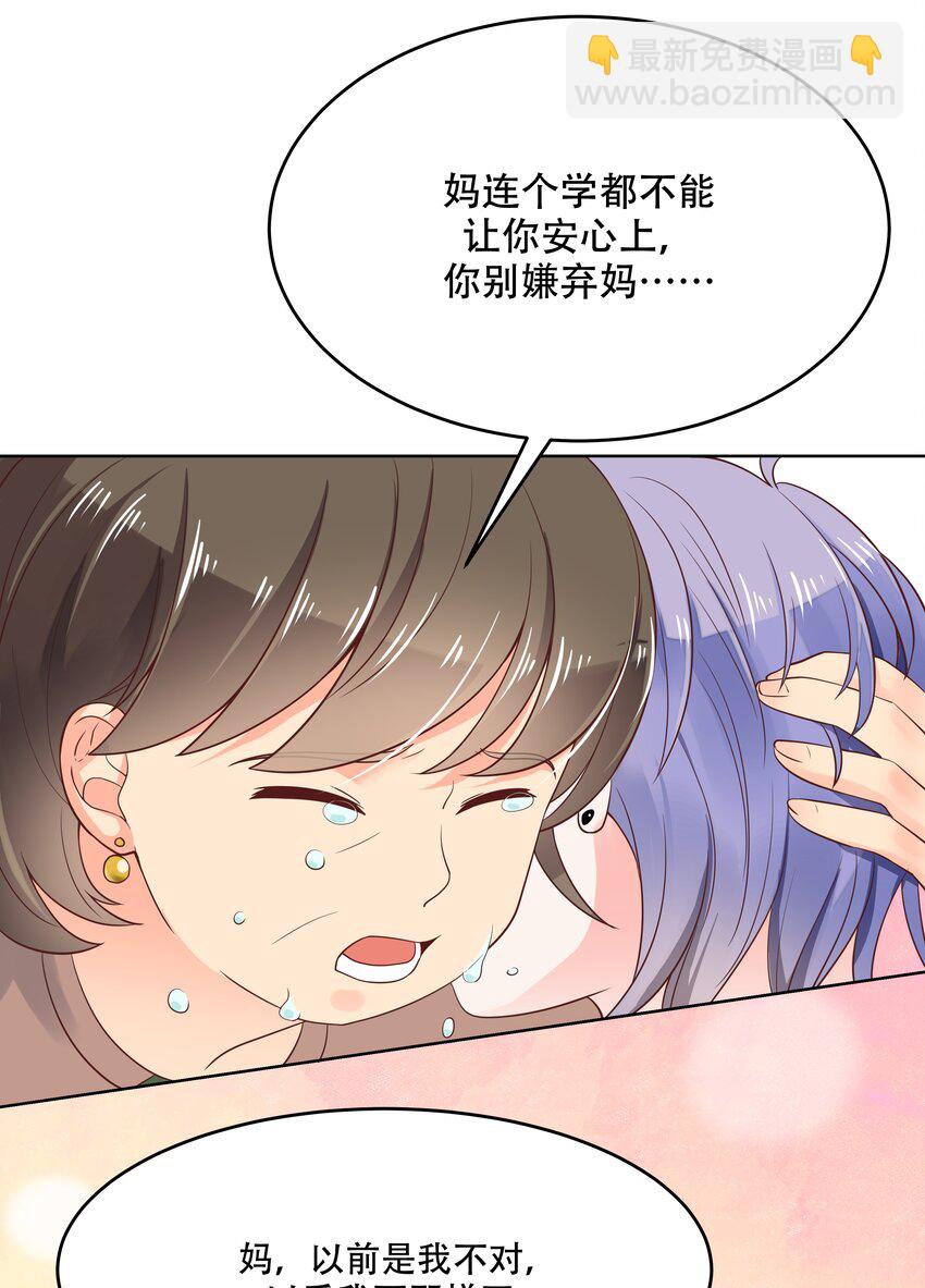 第七话 妈妈再爱我一次！33