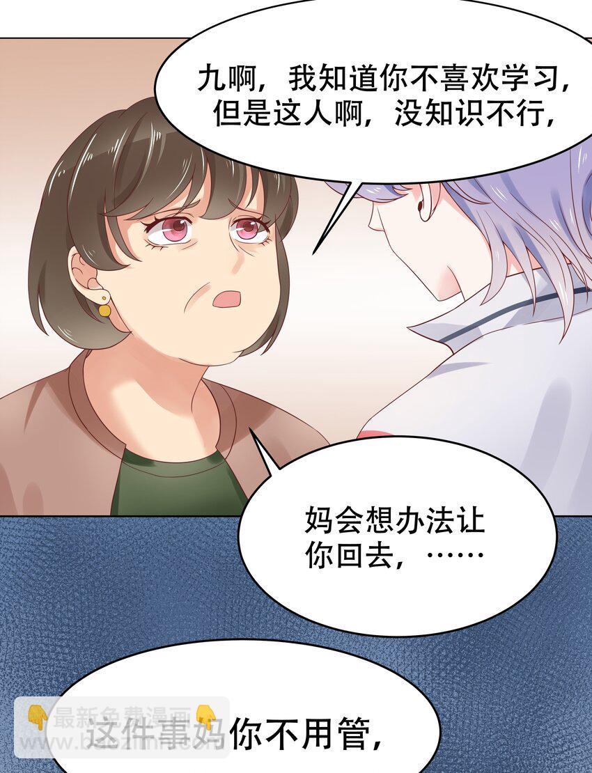 第七话 妈妈再爱我一次！35