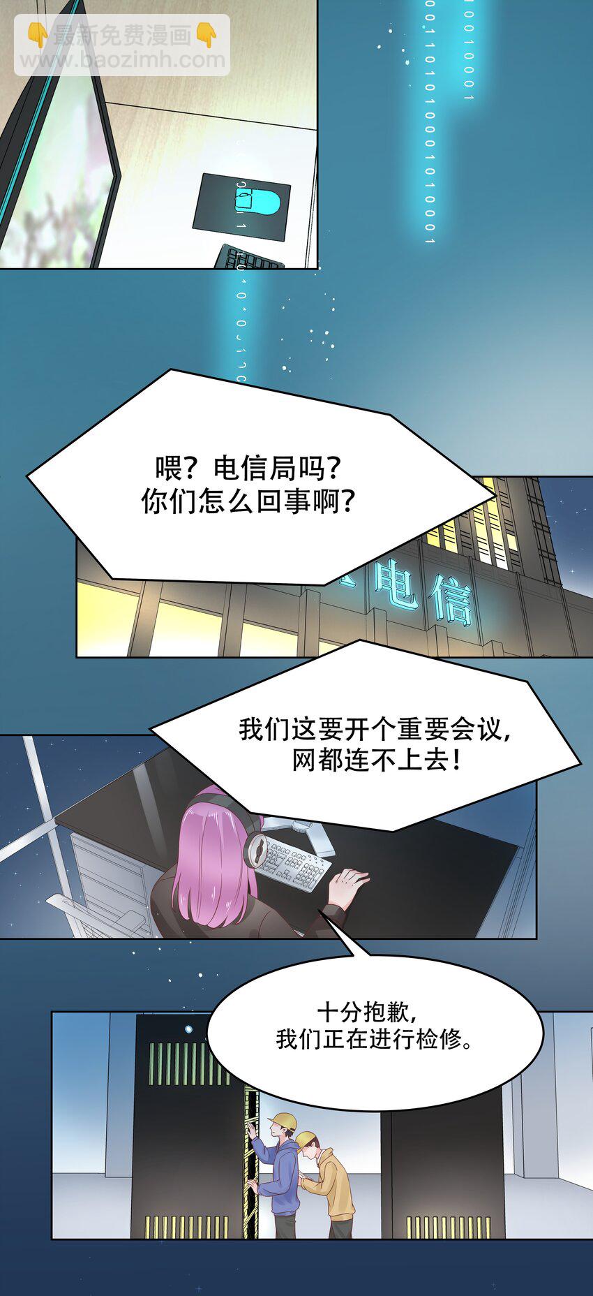 第八话 K!O!14