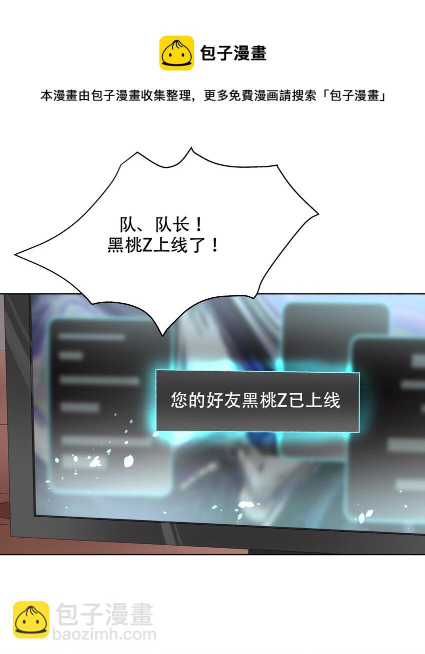 第九话 你可以试试色诱我11