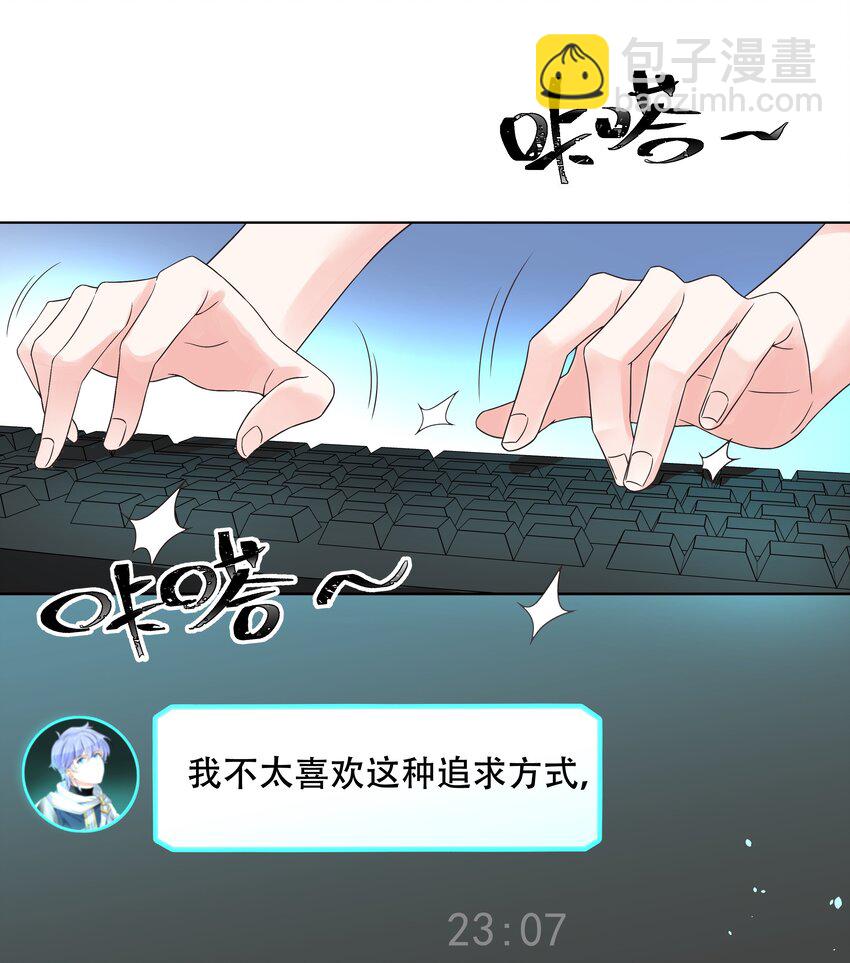 第九话 你可以试试色诱我16