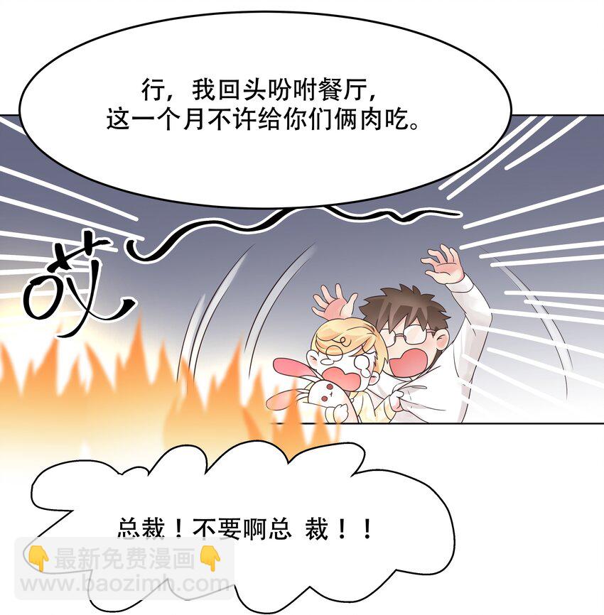 第九话 你可以试试色诱我19