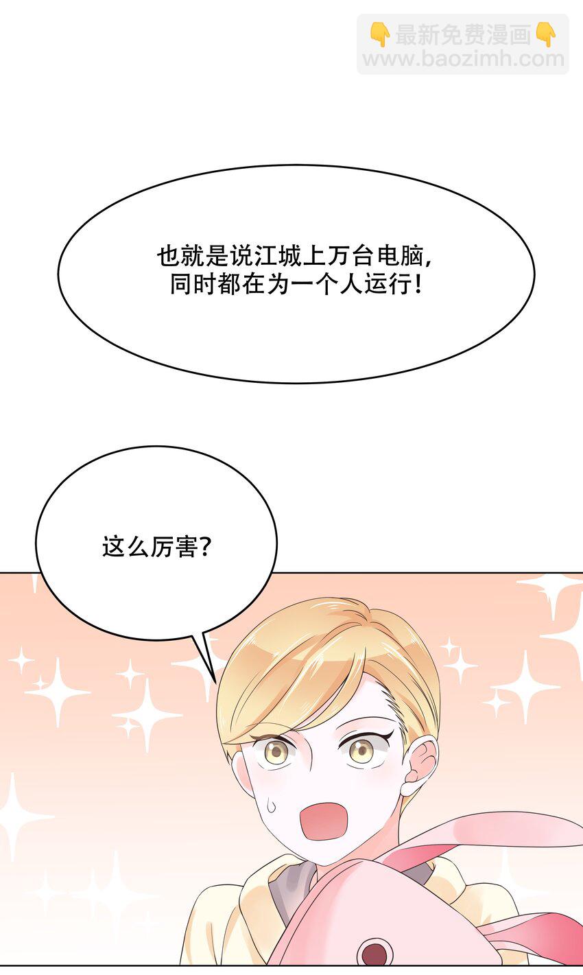 第九话 你可以试试色诱我2
