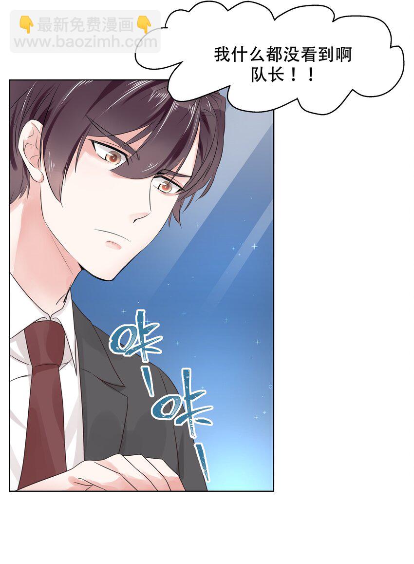 第九话 你可以试试色诱我20